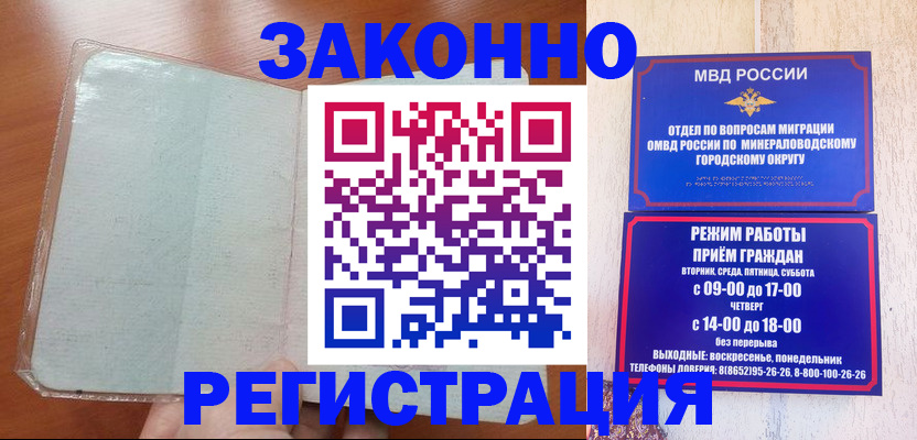 прописка гарантия в Ясногорске
